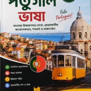 portugal language book